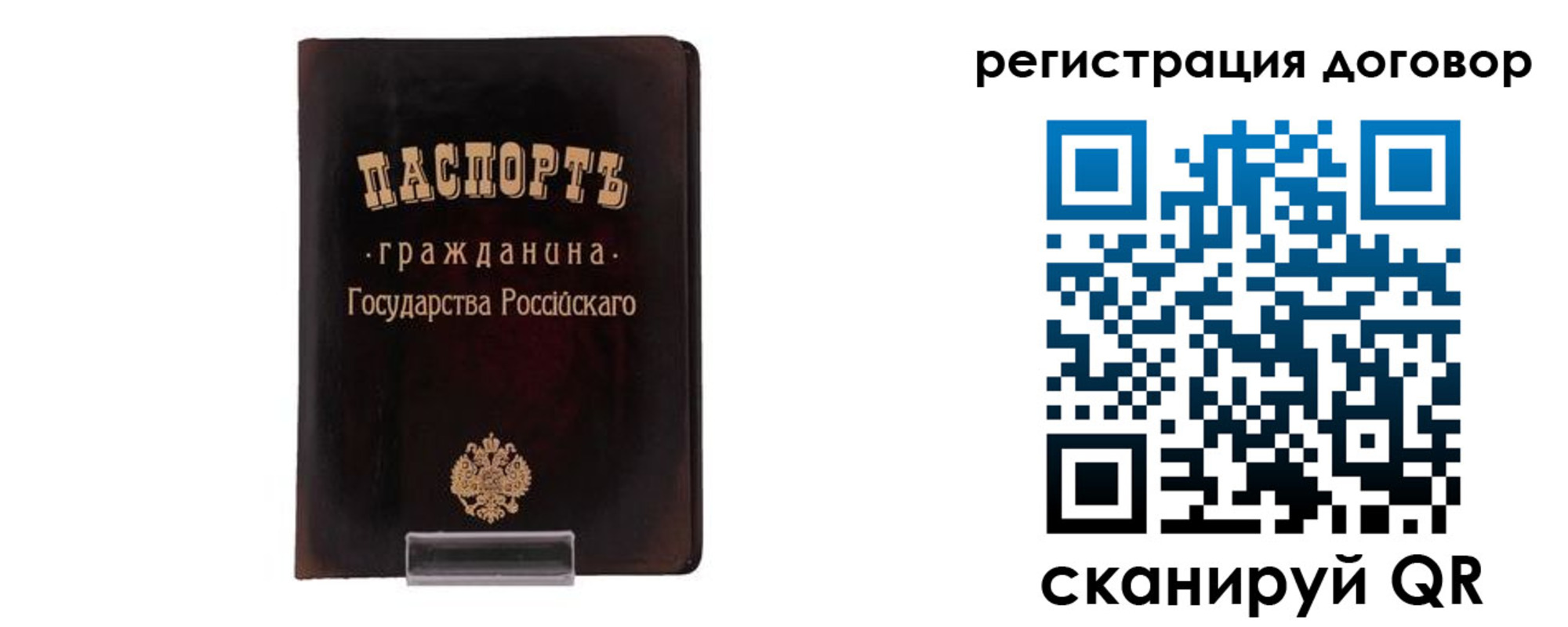 прописка ребенка в Пушкино