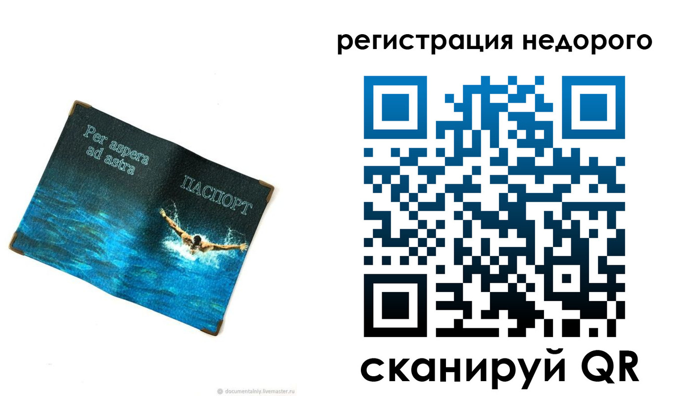 временная регистрация недорого в Пушкино