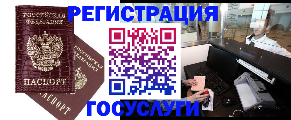 прописка для кредита в Пушкино