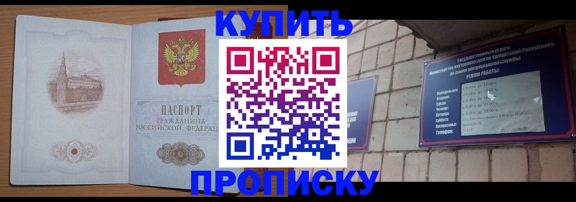 временная регистрация 2025 в Пушкино