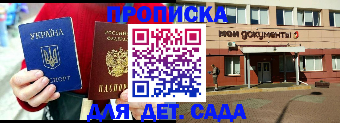 временная регистрация госуслуги в Пушкино