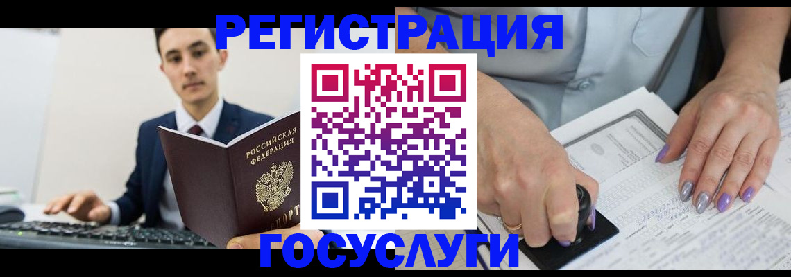 прописка от собственника в Пушкино