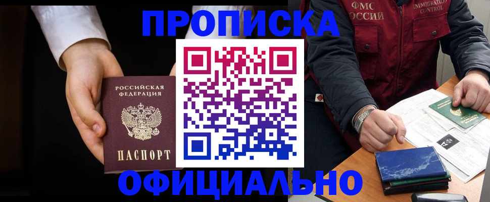 временная регистрация 2025 в Пушкино