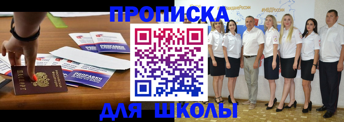 прописка для военкомата в Пушкино